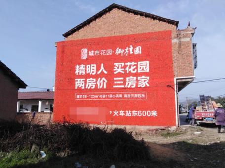 射阳如何让墙体广告展现最大化效果