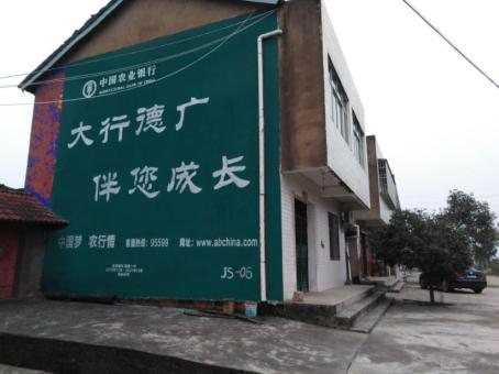 射阳制作墙体广告应该关注的问题