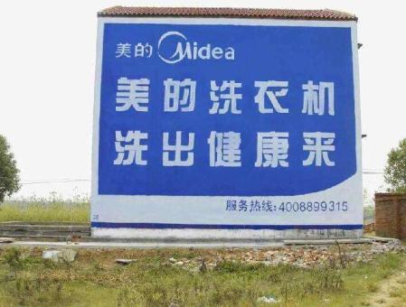 射阳墙体广告——城乡最后一公里传播的广告利器