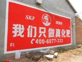 射阳刷墙广告”蕴含了时代命题