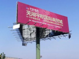 射阳户外高架广告牌的应用及优势