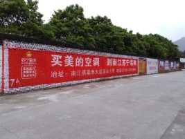 射阳墙体广告公司专业与不专业简析