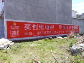 射阳墙体广告公司全面解决农村墙体广告痛点