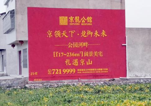 射阳墙体广告发布的关键问题
