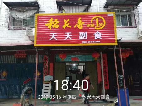 射阳的门店生意好坏 差距从门头招牌开始