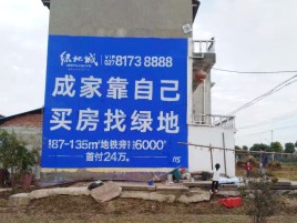 射阳墙体广告位置选择重要性