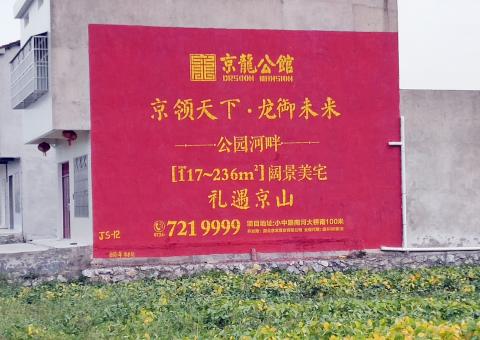 射阳为什么家喻户晓，销量火爆的品牌，还在做墙体广告呢？