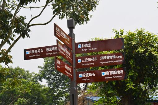 射阳5A景区标识标牌系统规范性