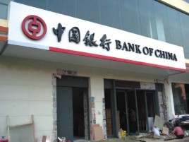射阳门头店招设计地域性文化