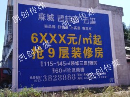 射阳墙体广告为什么是企业最优选择？