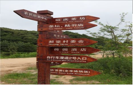 射阳景区标识制作工艺