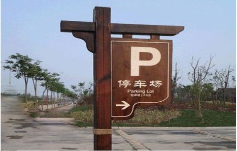 射阳制作标识牌需要注意什么？