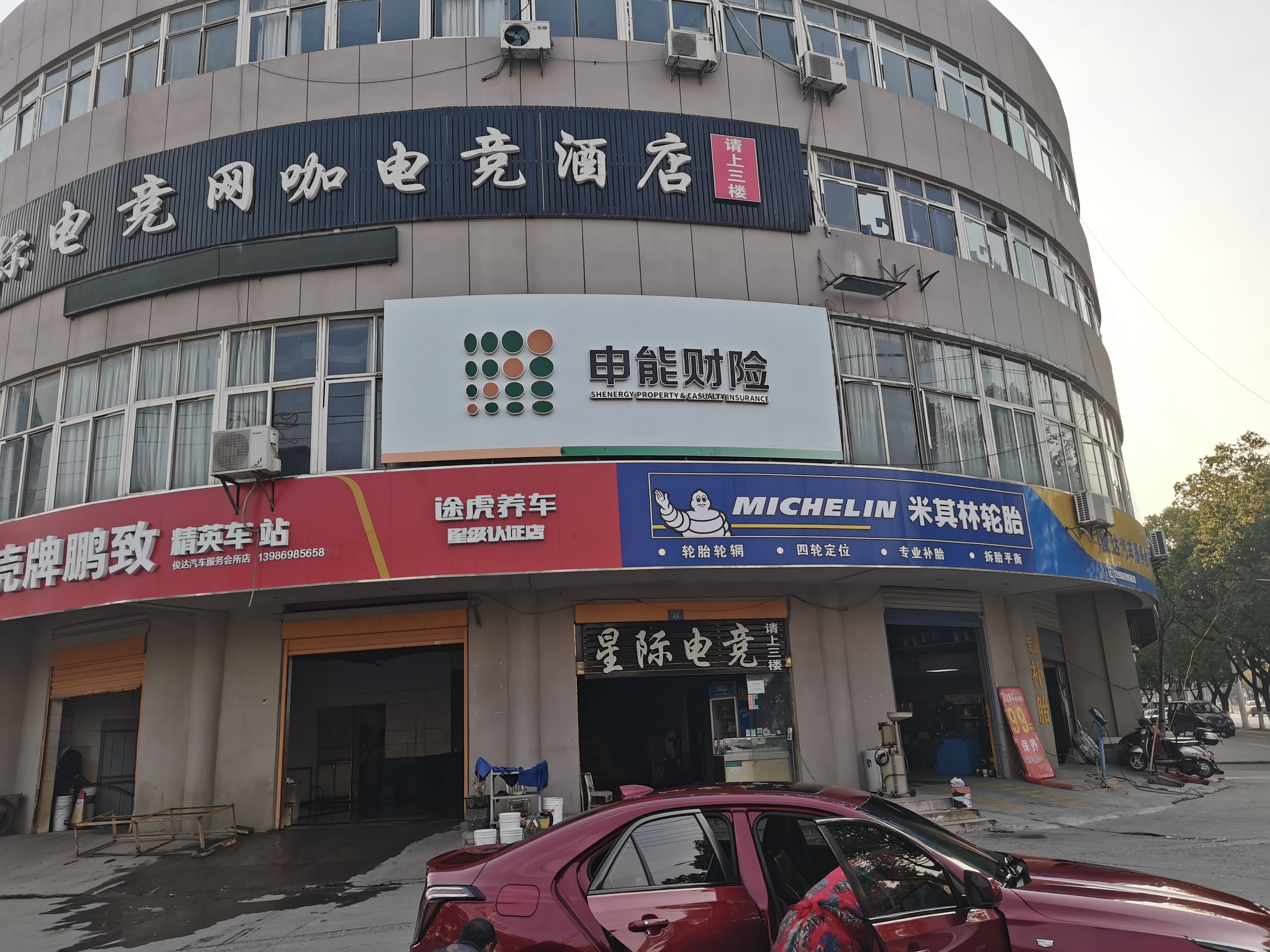 射阳申能财险门头