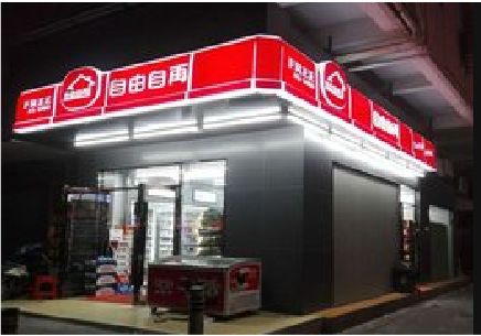 射阳便利店灯箱制作材质如何选择？