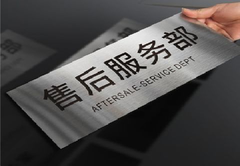 射阳不锈钢腐蚀牌的制作方法。