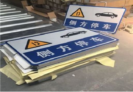 射阳反光标识牌的制作流程