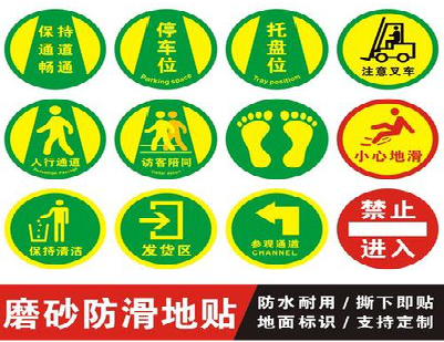 射阳客户要做贴在地上的广告，是什么材料？