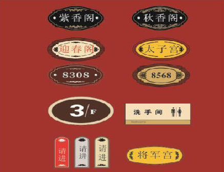 射阳门牌设计制作三要素。