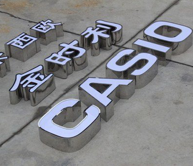 射阳为何不锈钢发光字备受欢迎？