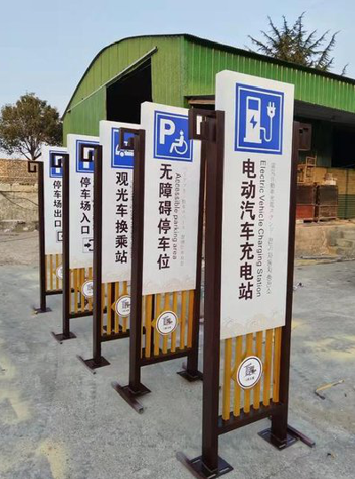 射阳标识标牌常见的问题解析。